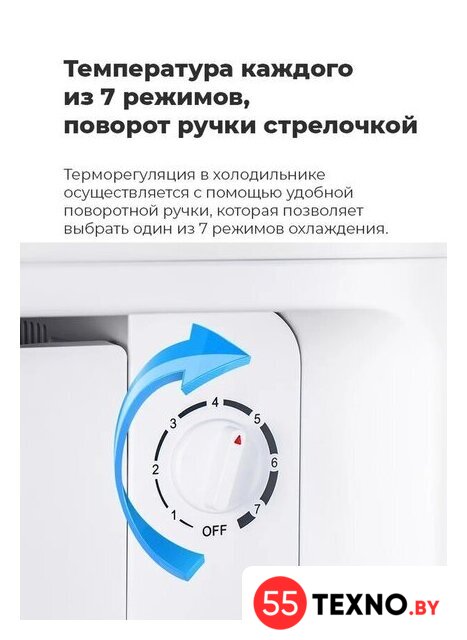 Однокамерный холодильник MAUNFELD MFF50W - Изображение №18 — Интернет-магазин 55texno.by