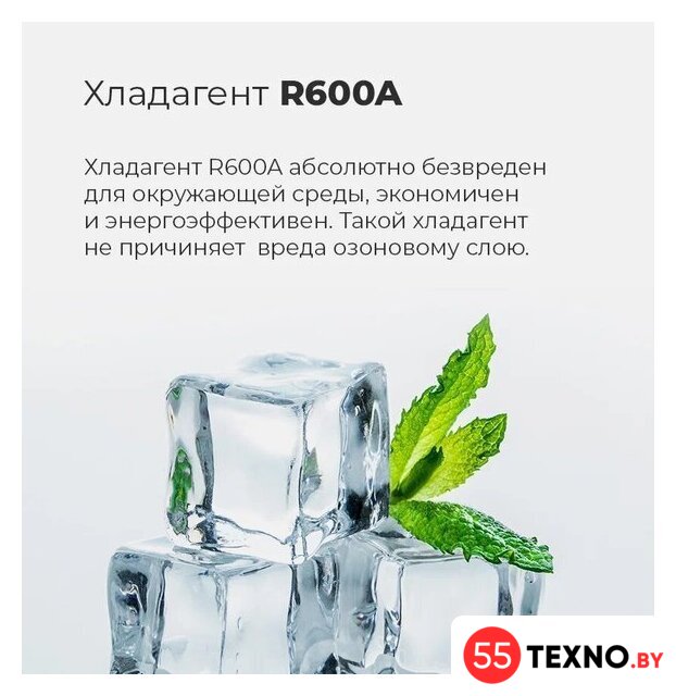 Однокамерный холодильник MAUNFELD MFF50W - Изображение №10 — Интернет-магазин 55texno.by