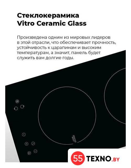 Варочная панель MAUNFELD EVI.292-WH - Изображение №17 — Интернет-магазин 55texno.by