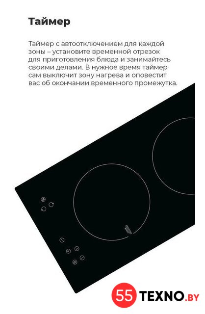 Варочная панель MAUNFELD EVI.292-WH - Изображение №20 — Интернет-магазин 55texno.by