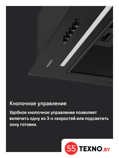 Кухонная вытяжка MAUNFELD Crosby Hardy 1000Push (черный) - Изображение №13 — Интернет-магазин 55texno.by