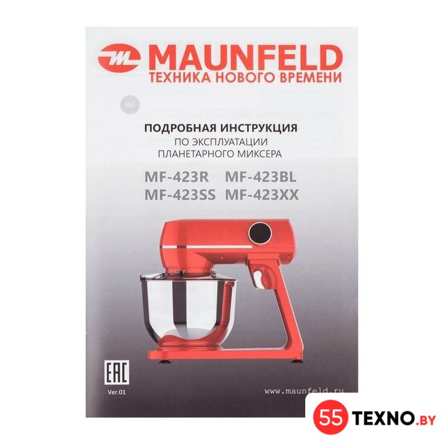 Планетарный миксер MAUNFELD MF-423R - Изображение №9 — Интернет-магазин 55texno.by