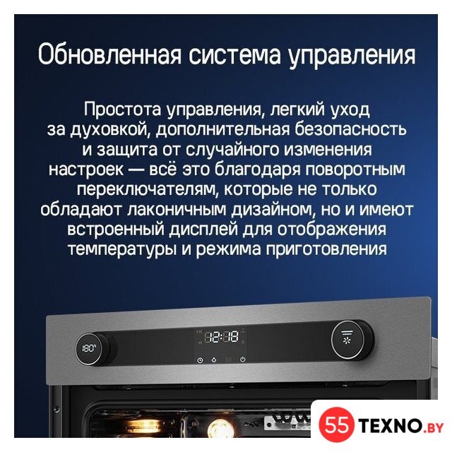 Электрический духовой шкаф MAUNFELD EOEM7614B - Изображение №21 — Интернет-магазин 55texno.by