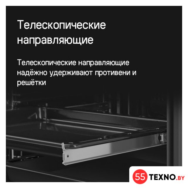 Электрический духовой шкаф MAUNFELD EOEM7614B - Изображение №27 — Интернет-магазин 55texno.by