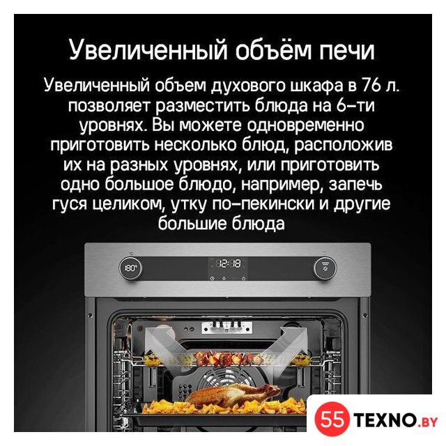 Электрический духовой шкаф MAUNFELD EOEM7614B - Изображение №22 — Интернет-магазин 55texno.by