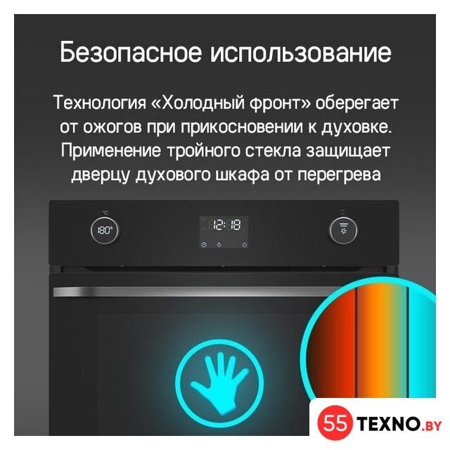 Электрический духовой шкаф MAUNFELD EOEM7614B - Изображение №28 — Интернет-магазин 55texno.by