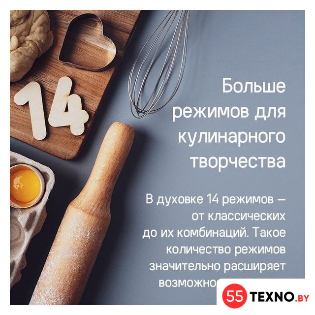 Электрический духовой шкаф MAUNFELD EOEM7614B - Изображение №23 — Интернет-магазин 55texno.by