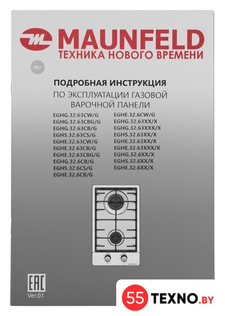 Варочная панель MAUNFELD EGHS.32.63CS/G - Изображение №19 — Интернет-магазин 55texno.by