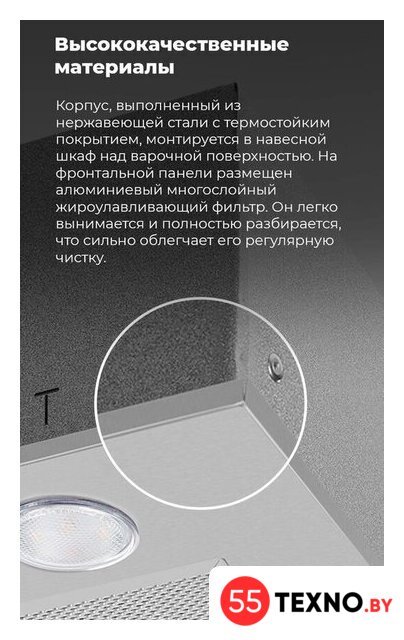 Кухонная вытяжка MAUNFELD Crosby Singl 60 (бежевый) - Изображение №16 — Интернет-магазин 55texno.by