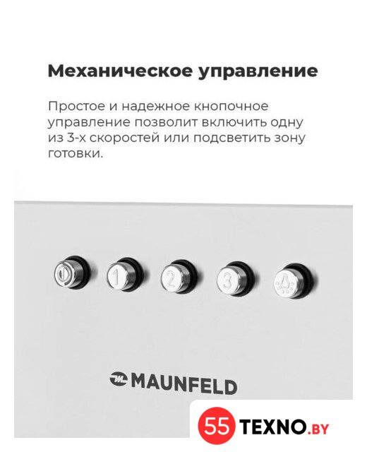 Кухонная вытяжка MAUNFELD Crosby Singl 60 (бежевый) - Изображение №23 — Интернет-магазин 55texno.by