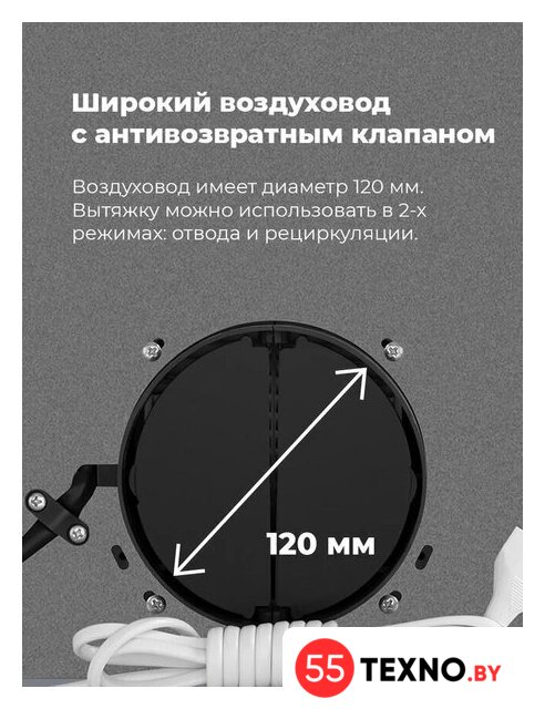 Кухонная вытяжка MAUNFELD Crosby Singl 60 (бежевый) - Изображение №14 — Интернет-магазин 55texno.by