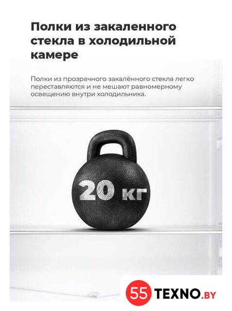 Однокамерный холодильник MAUNFELD MFF83W - Изображение №14 — Интернет-магазин 55texno.by