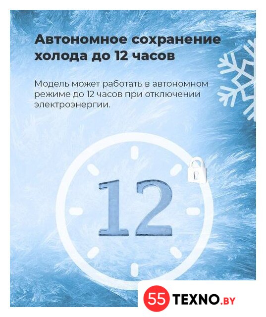 Однокамерный холодильник MAUNFELD MFF83W - Изображение №23 — Интернет-магазин 55texno.by