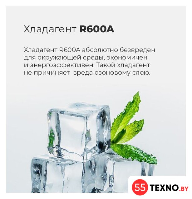 Однокамерный холодильник MAUNFELD MFF83W - Изображение №22 — Интернет-магазин 55texno.by