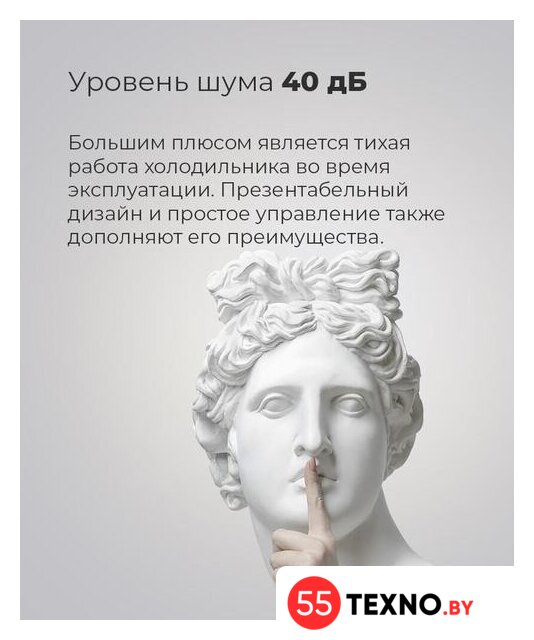 Однокамерный холодильник MAUNFELD MFF83W - Изображение №25 — Интернет-магазин 55texno.by
