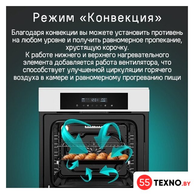 Электрический духовой шкаф MAUNFELD AEOD6063S - Изображение №19 — Интернет-магазин 55texno.by