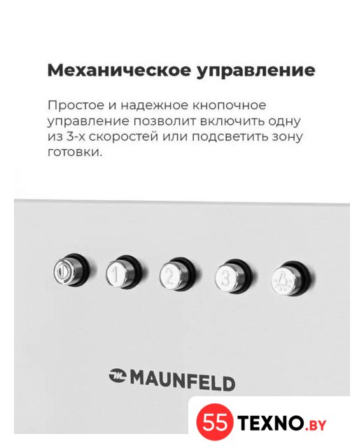 Кухонная вытяжка MAUNFELD Crosby Power 50 (белый) - Изображение №20 — Интернет-магазин 55texno.by