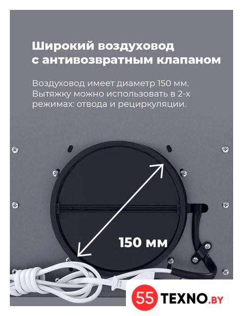 Кухонная вытяжка MAUNFELD Crosby Power 50 (белый) - Изображение №23 — Интернет-магазин 55texno.by