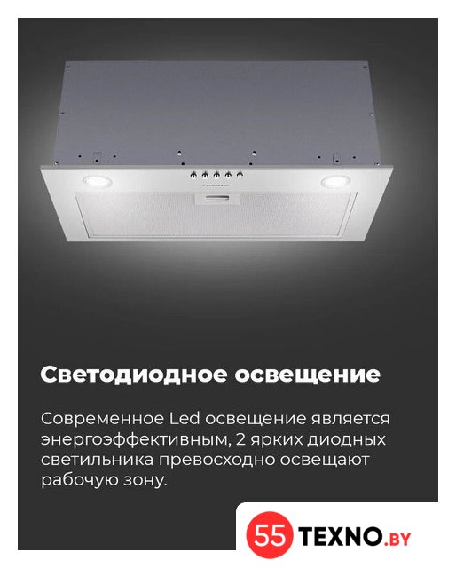 Кухонная вытяжка MAUNFELD Crosby Power 50 (белый) - Изображение №22 — Интернет-магазин 55texno.by
