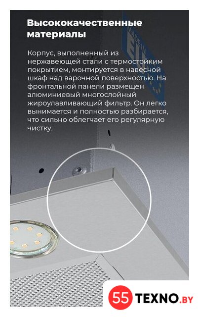 Кухонная вытяжка MAUNFELD Crosby Power 50 (белый) - Изображение №15 — Интернет-магазин 55texno.by