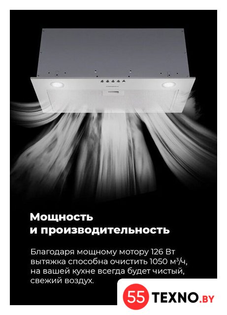 Кухонная вытяжка MAUNFELD Crosby Power 50 (белый) - Изображение №18 — Интернет-магазин 55texno.by