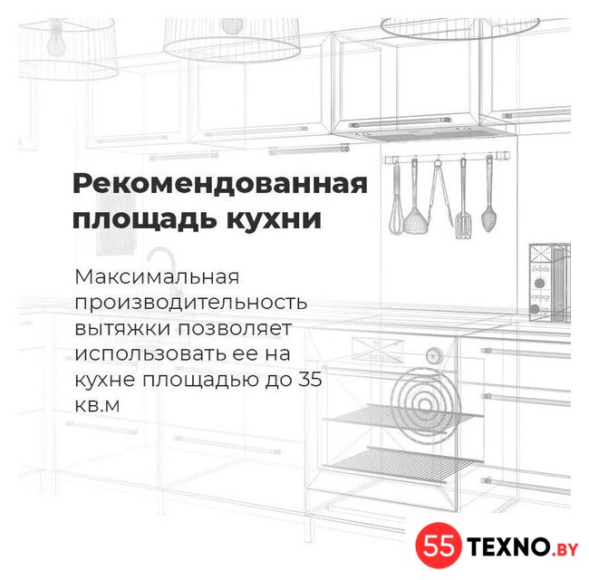 Кухонная вытяжка MAUNFELD Crosby Power 50 (белый) - Изображение №19 — Интернет-магазин 55texno.by