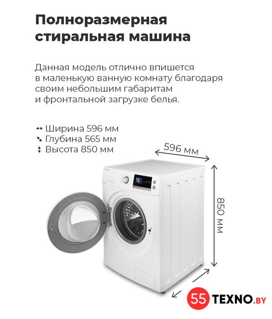 Стиральная машина MAUNFELD MFWM148WH - Изображение №3 — Интернет-магазин 55texno.by