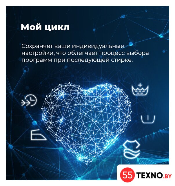 Стиральная машина MAUNFELD MFWM148WH - Изображение №7 — Интернет-магазин 55texno.by