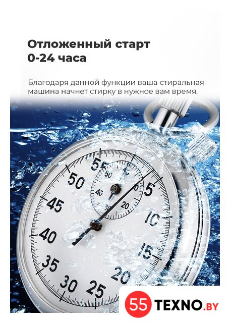 Стиральная машина MAUNFELD MFWM148WH - Изображение №10 — Интернет-магазин 55texno.by