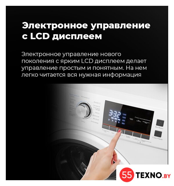 Стиральная машина MAUNFELD MFWM148WH - Изображение №4 — Интернет-магазин 55texno.by