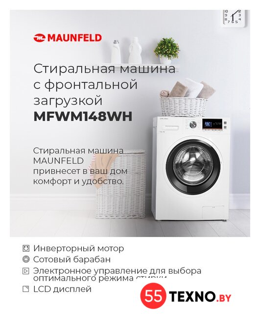 Стиральная машина MAUNFELD MFWM148WH - Изображение №2 — Интернет-магазин 55texno.by