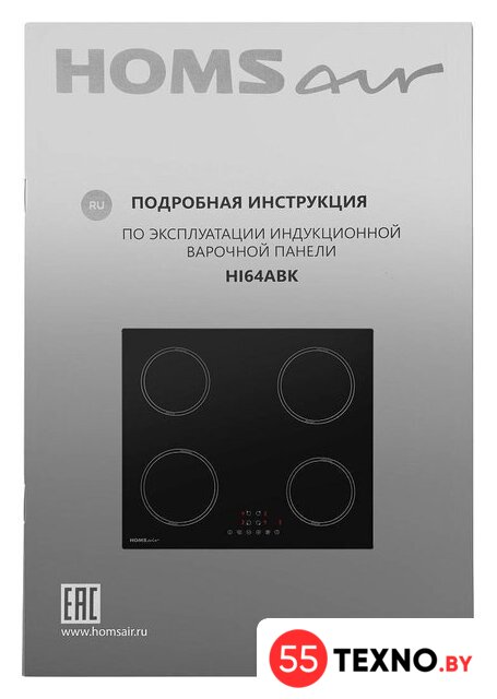 Варочная панель HOMSair HI64ABK - Изображение №9 — Интернет-магазин 55texno.by