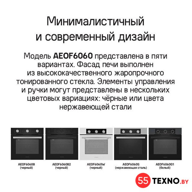 Электрический духовой шкаф MAUNFELD AEOF6060S - Изображение №23 — Интернет-магазин 55texno.by