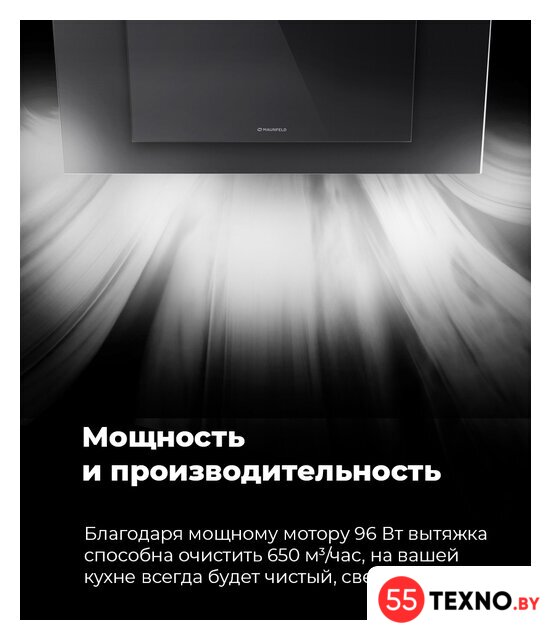 Кухонная вытяжка MAUNFELD Tower C 50 (нержавеющая сталь) - Изображение №17 — Интернет-магазин 55texno.by