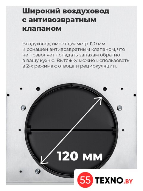 Кухонная вытяжка MAUNFELD Tower C 50 (нержавеющая сталь) - Изображение №18 — Интернет-магазин 55texno.by