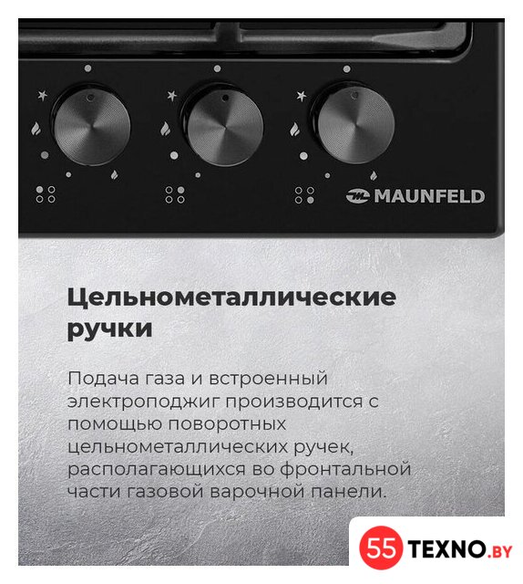 Варочная панель MAUNFELD EGHE.64.63CB2/G - Изображение №24 — Интернет-магазин 55texno.by