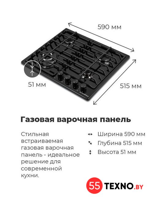 Варочная панель MAUNFELD EGHE.64.63CB2/G - Изображение №21 — Интернет-магазин 55texno.by