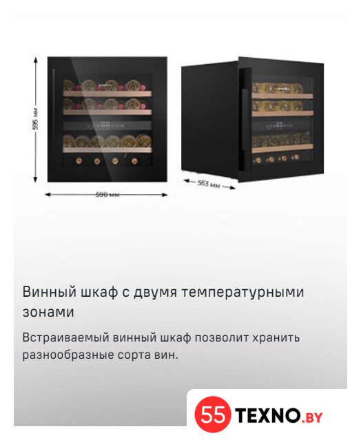 Винный шкаф MAUNFELD MBWC-92D36 - Изображение №9 — Интернет-магазин 55texno.by