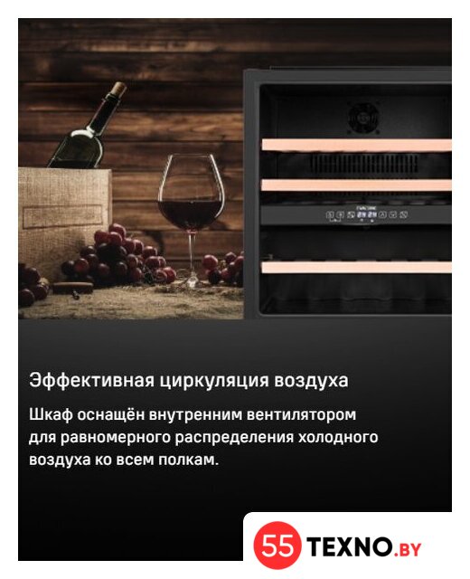 Винный шкаф MAUNFELD MBWC-92D36 - Изображение №11 — Интернет-магазин 55texno.by
