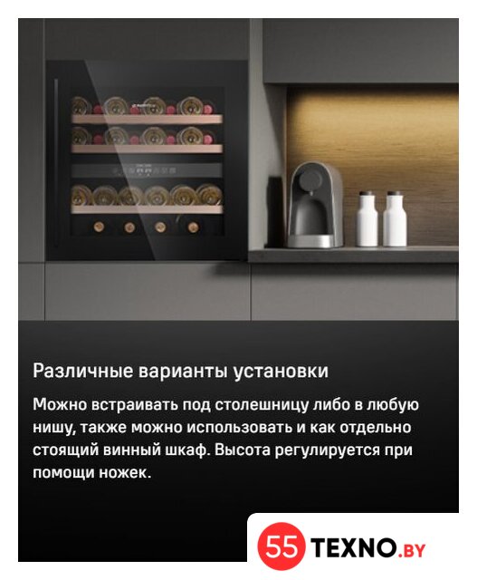 Винный шкаф MAUNFELD MBWC-92D36 - Изображение №14 — Интернет-магазин 55texno.by