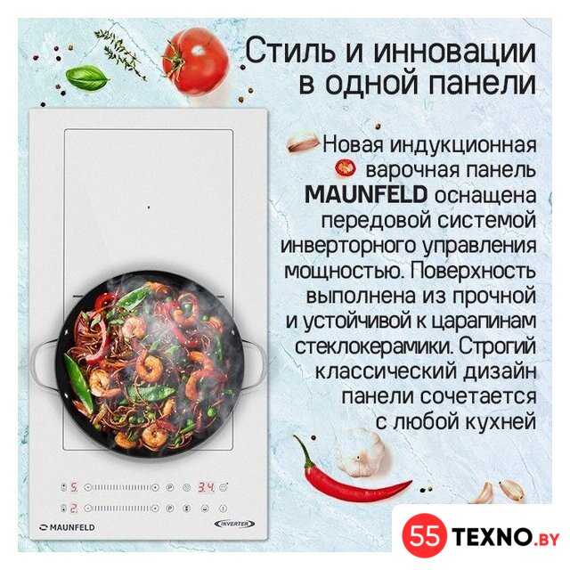 Варочная панель MAUNFELD CVI292S2BBK Inverter - Изображение №8 — Интернет-магазин 55texno.by