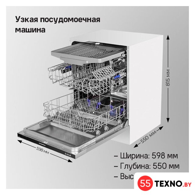 Встраиваемая посудомоечная машина MAUNFELD MLP-123I - Изображение №2 — Интернет-магазин 55texno.by