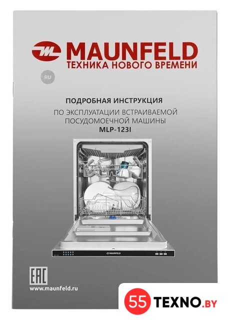 Встраиваемая посудомоечная машина MAUNFELD MLP-123I - Изображение №48 — Интернет-магазин 55texno.by