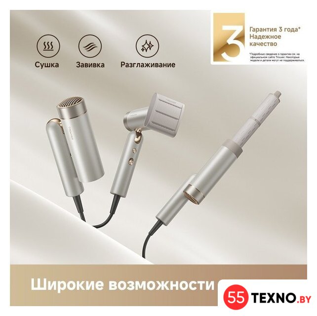 Фен Trouver Flip 10 (белый/золотистый) - Изображение №6 — Интернет-магазин 55texno.by