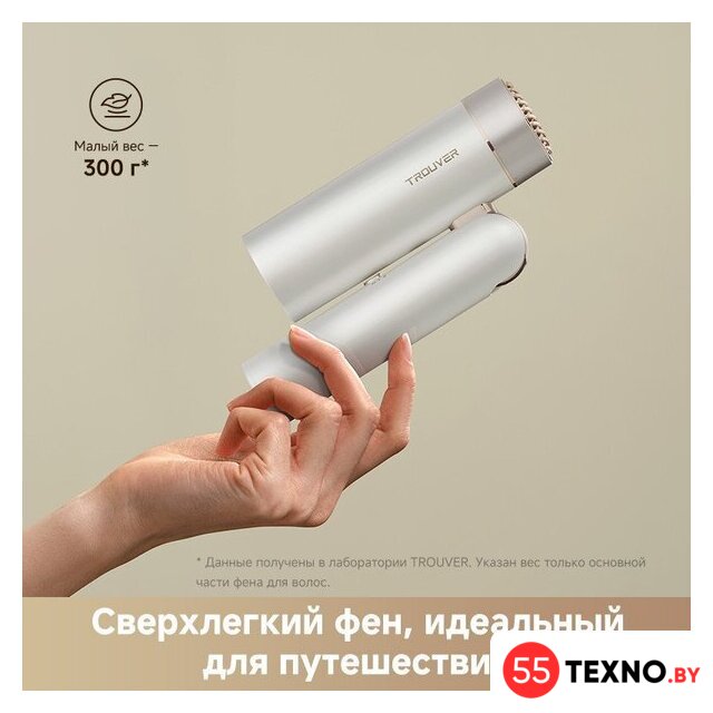 Фен Trouver Flip 10 (белый/золотистый) - Изображение №5 — Интернет-магазин 55texno.by