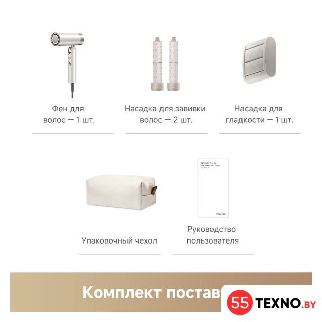 Фен Trouver Flip 10 (белый/золотистый) - Изображение №4 — Интернет-магазин 55texno.by