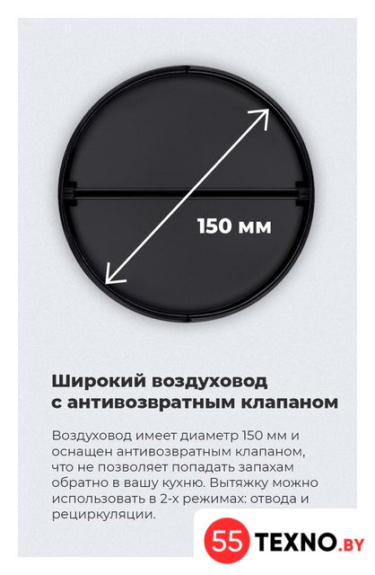 Кухонная вытяжка MAUNFELD TS Touch 50 (белый) - Изображение №26 — Интернет-магазин 55texno.by