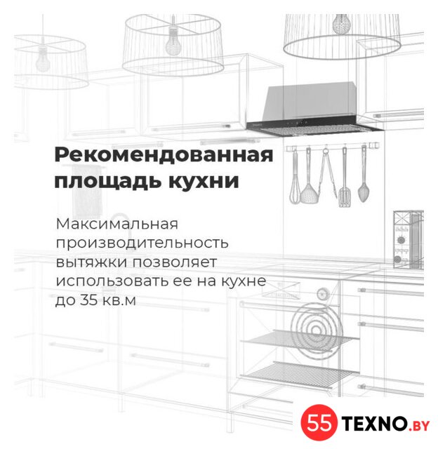 Кухонная вытяжка MAUNFELD TS Touch 50 (белый) - Изображение №22 — Интернет-магазин 55texno.by