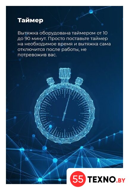 Кухонная вытяжка MAUNFELD TS Touch 50 (белый) - Изображение №27 — Интернет-магазин 55texno.by