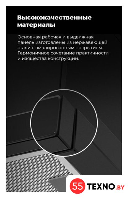 Кухонная вытяжка MAUNFELD TS Touch 50 (белый) - Изображение №28 — Интернет-магазин 55texno.by